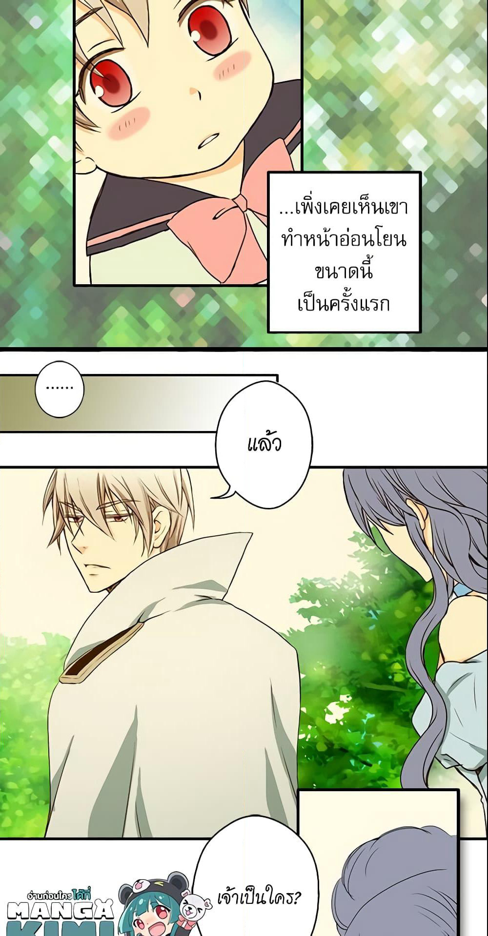Daughter of the Emperor page 11