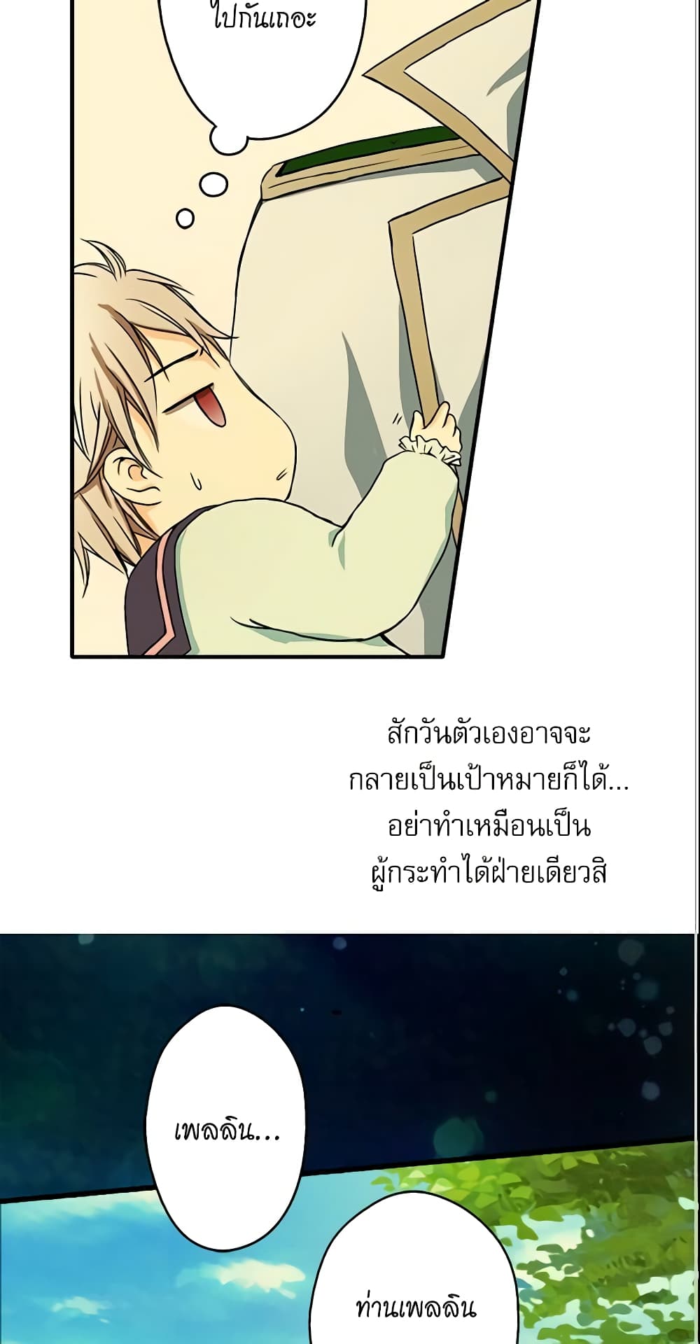 Daughter of the Emperor page 15
