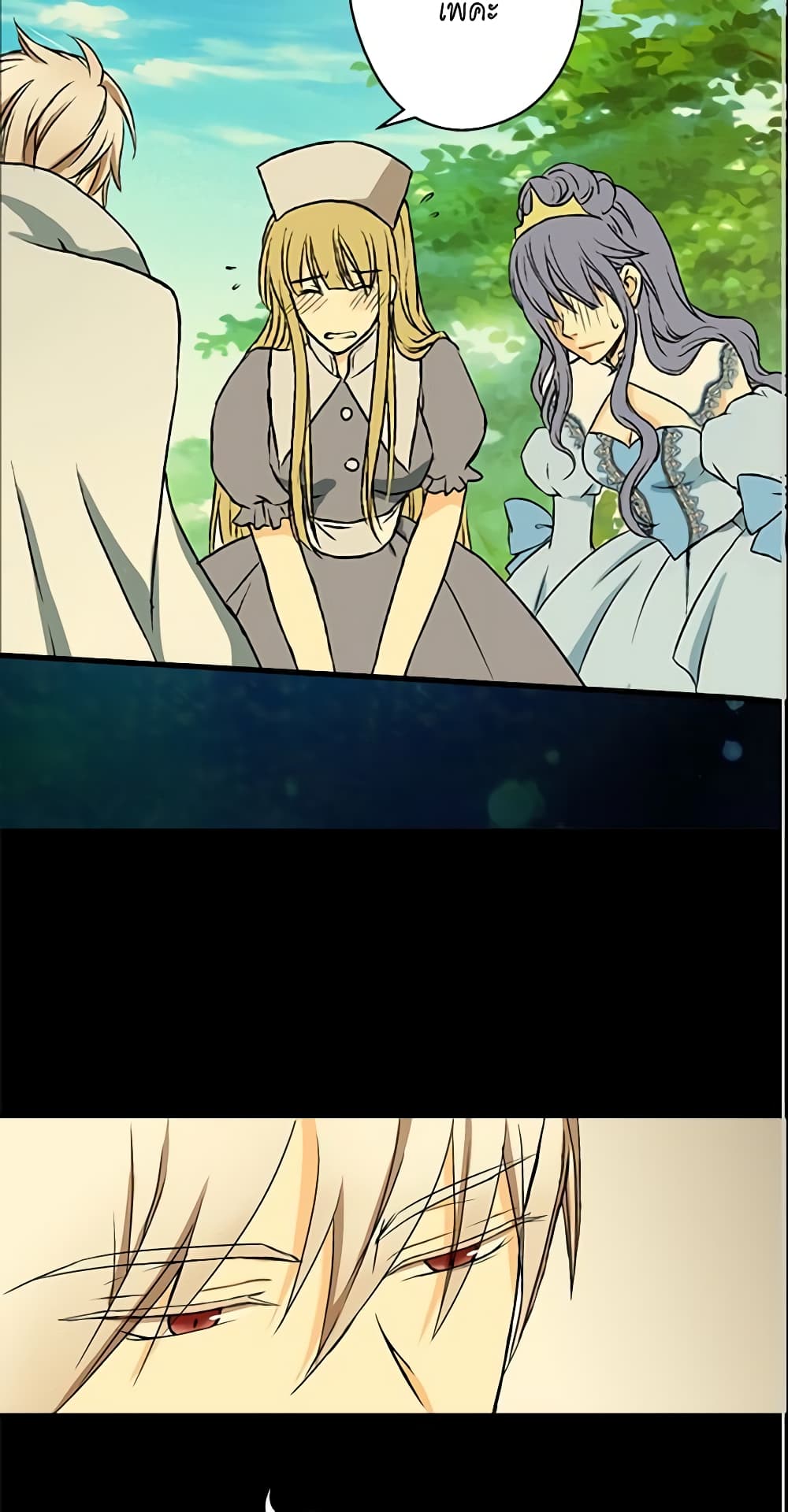 Daughter of the Emperor page 16