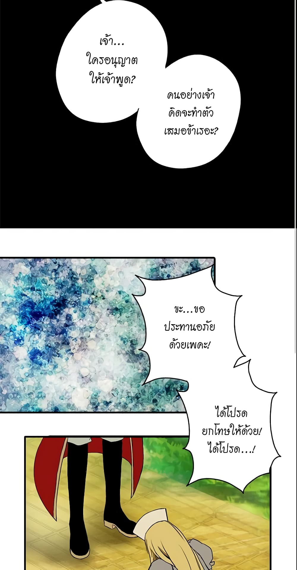 Daughter of the Emperor page 17
