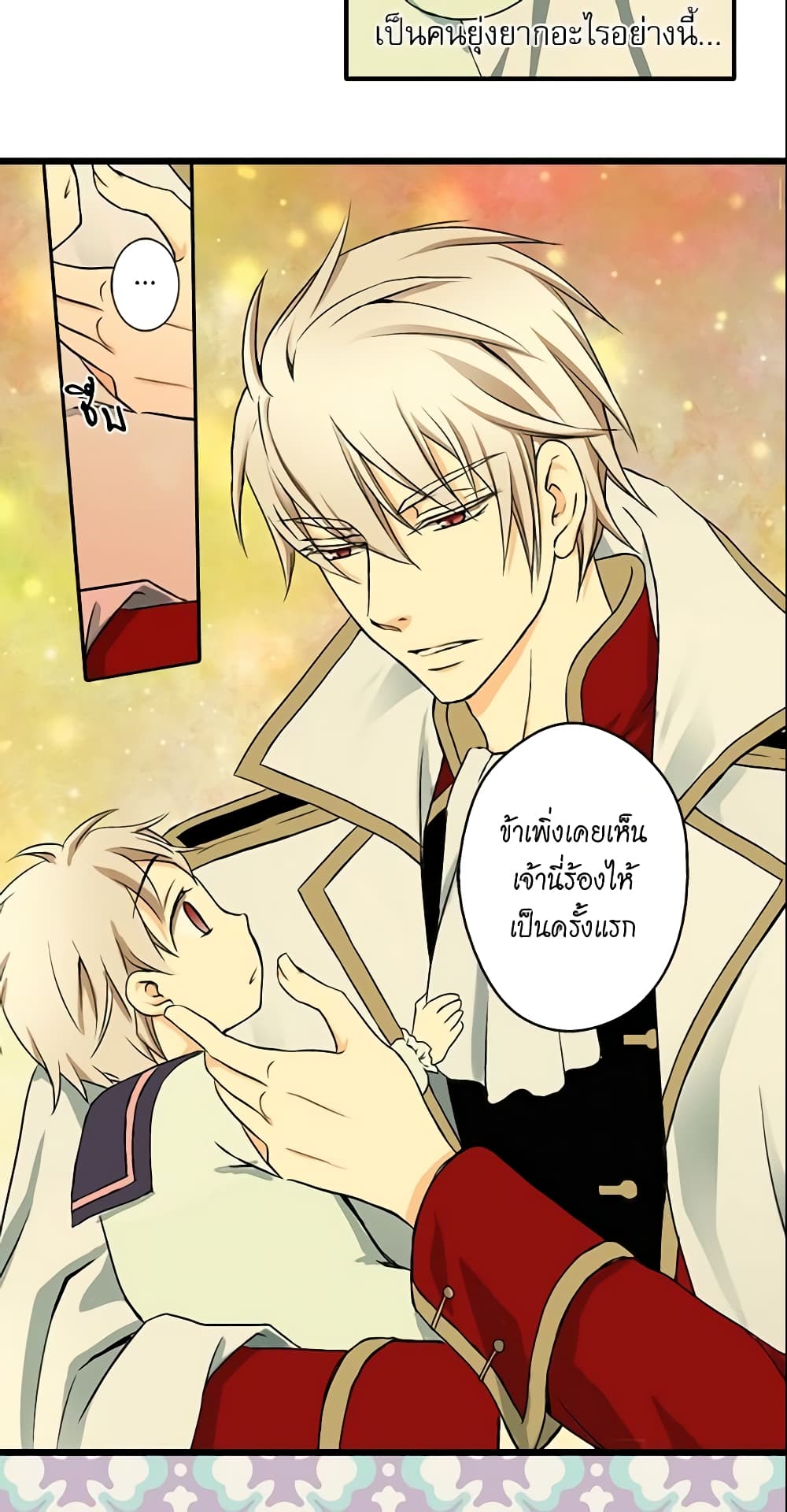 Daughter of the Emperor page 19