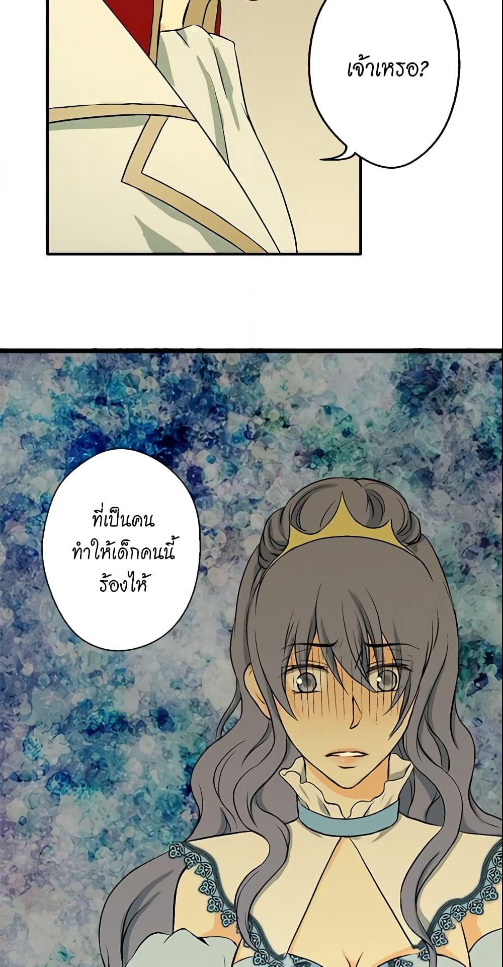 Daughter of the Emperor page 23