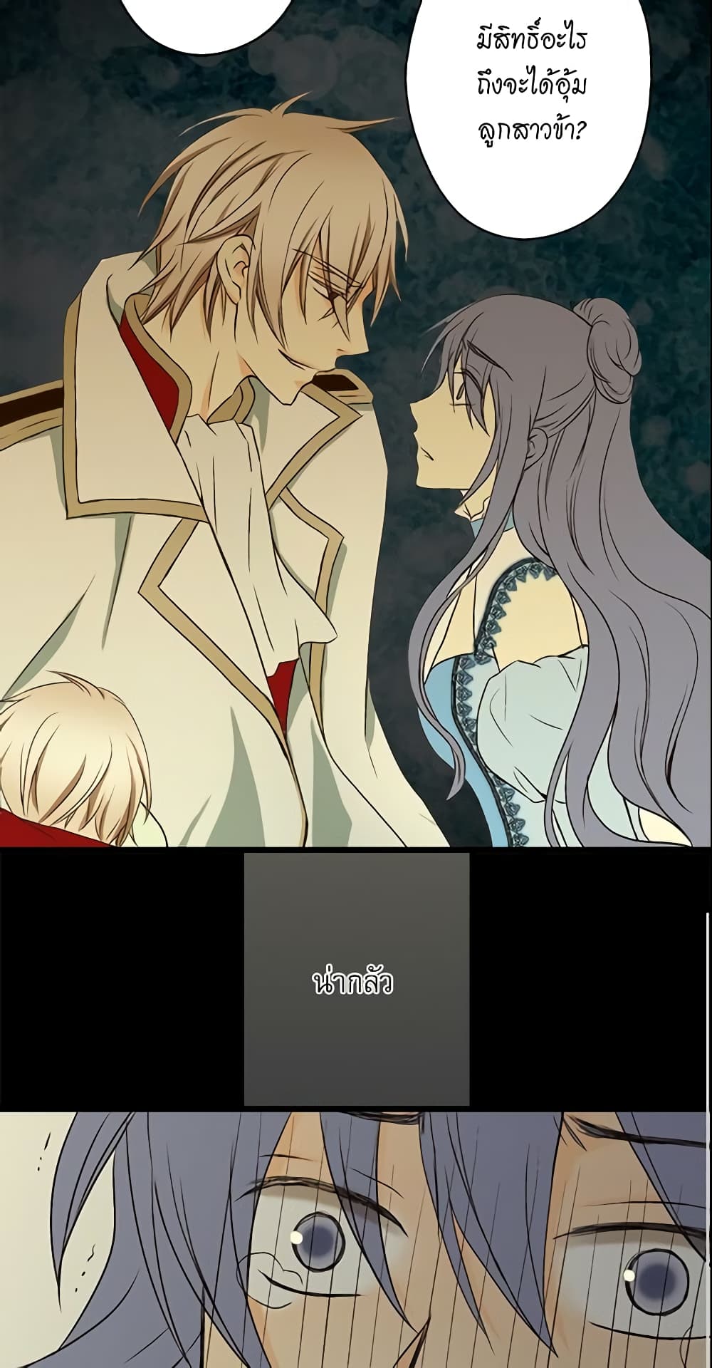 Daughter of the Emperor page 27