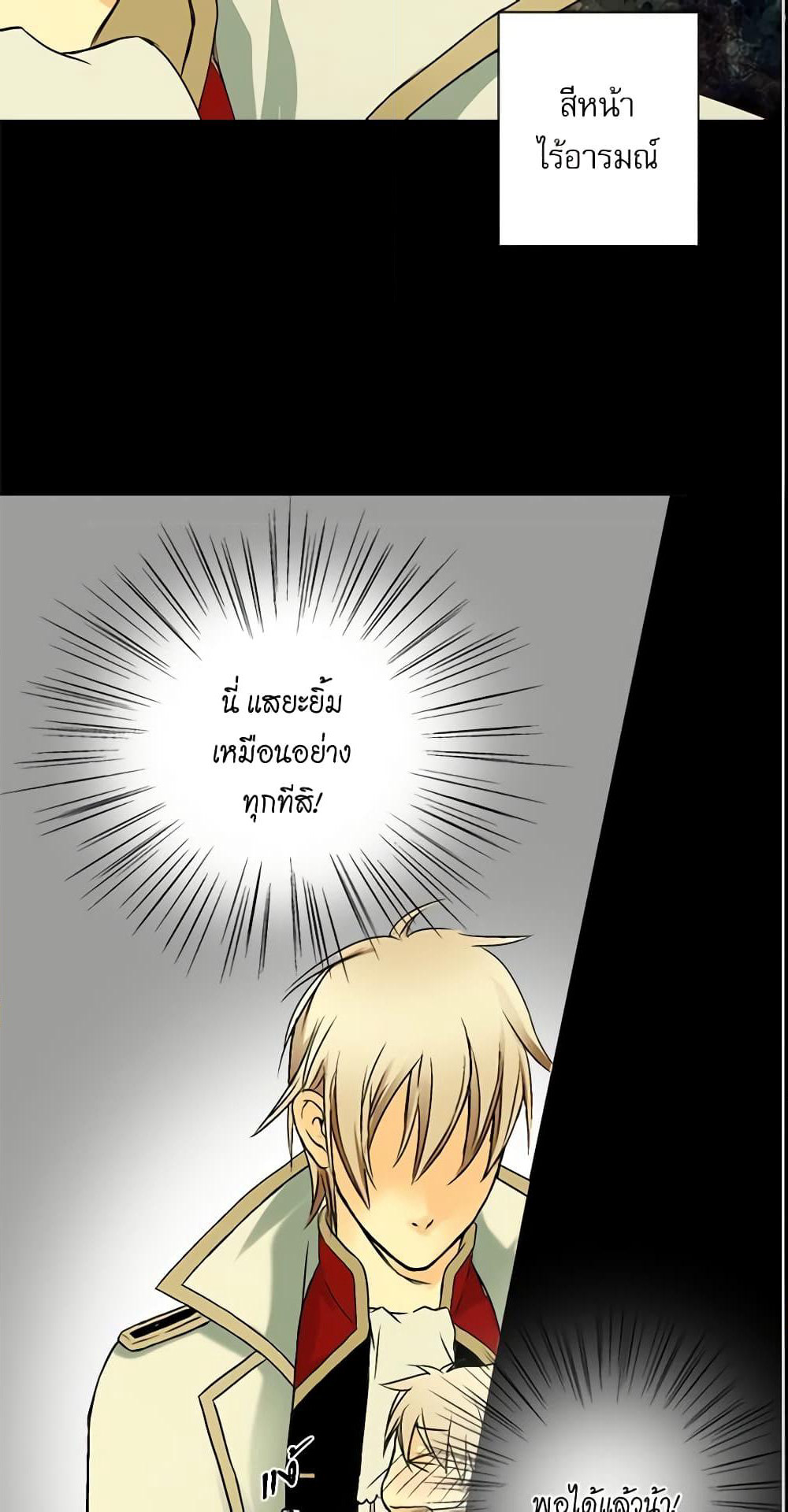 Daughter of the Emperor page 29