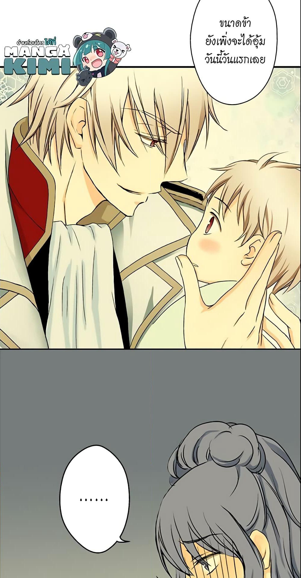 Daughter of the Emperor page 32