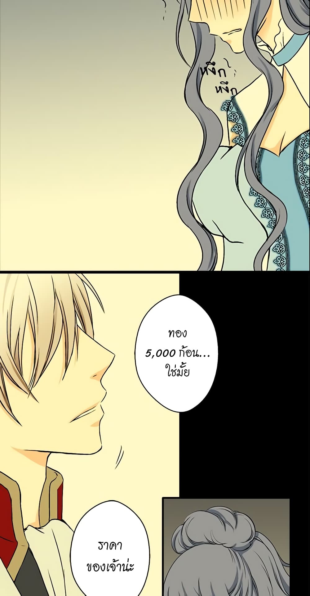 Daughter of the Emperor page 33