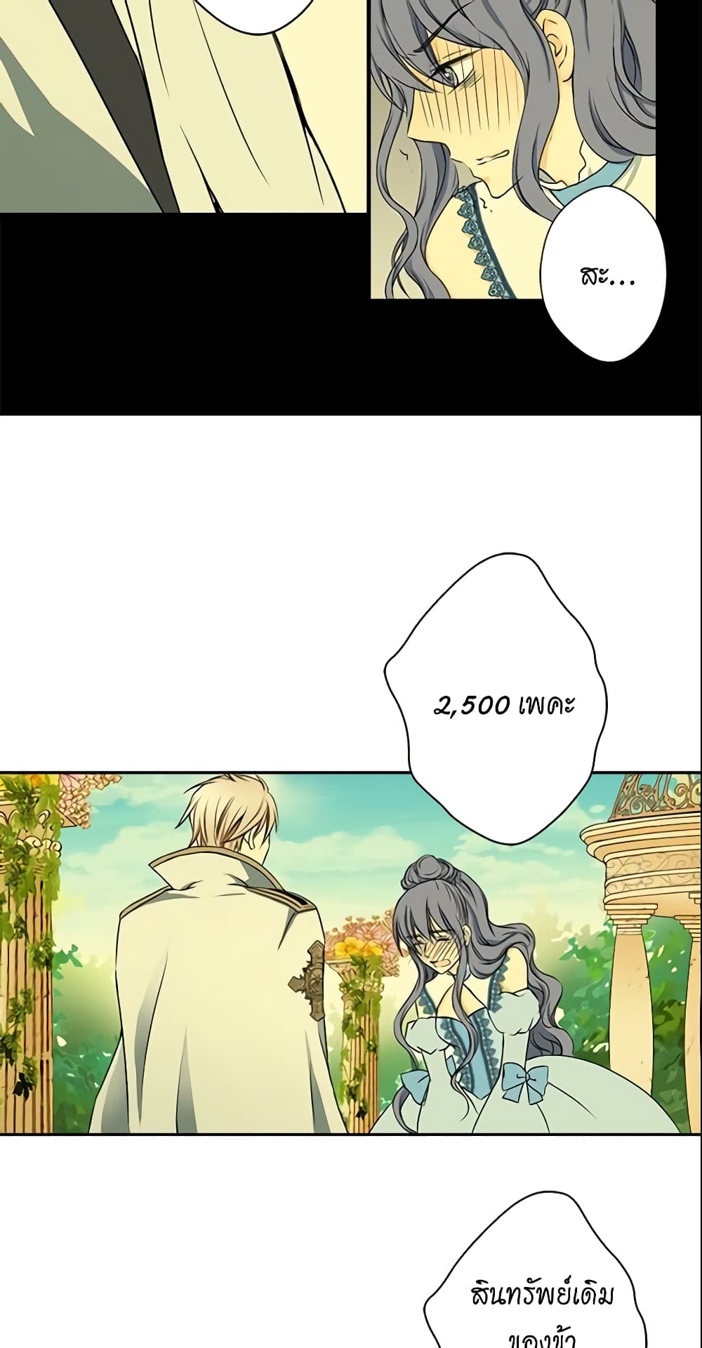 Daughter of the Emperor page 34