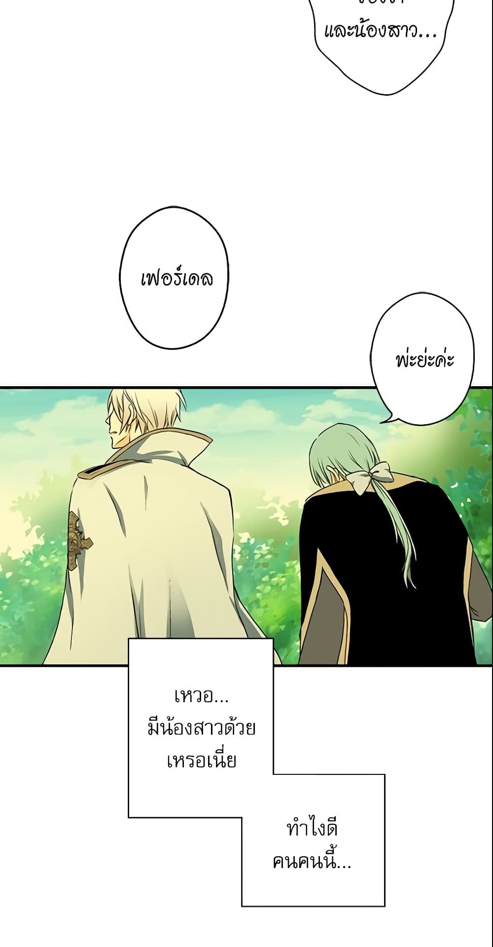 Daughter of the Emperor page 35