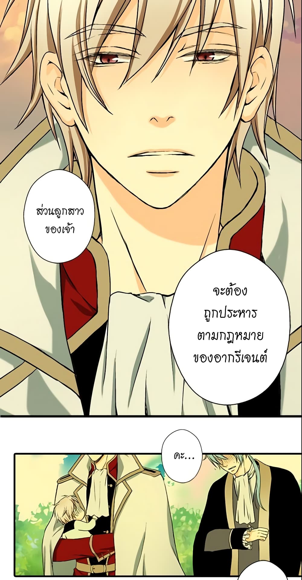 Daughter of the Emperor page 37