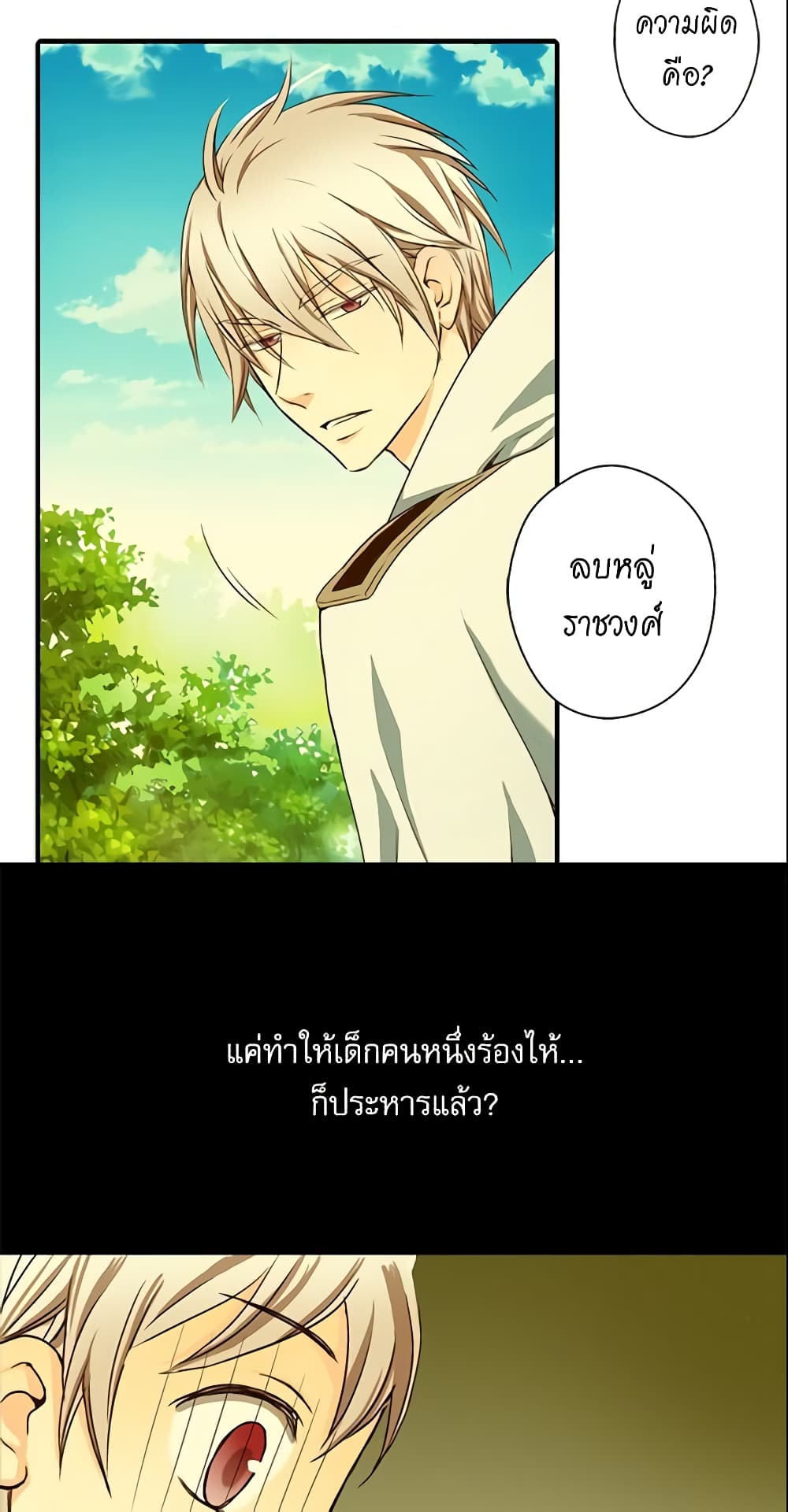 Daughter of the Emperor page 38