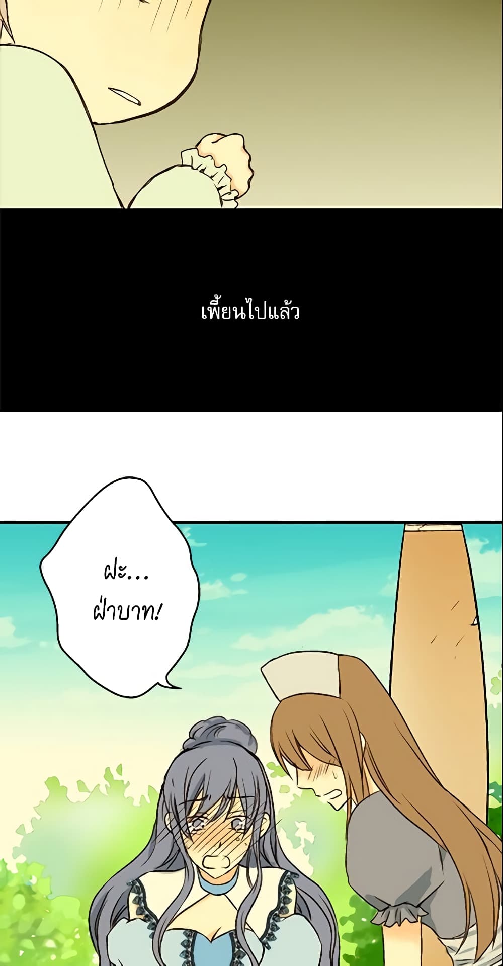 Daughter of the Emperor page 39