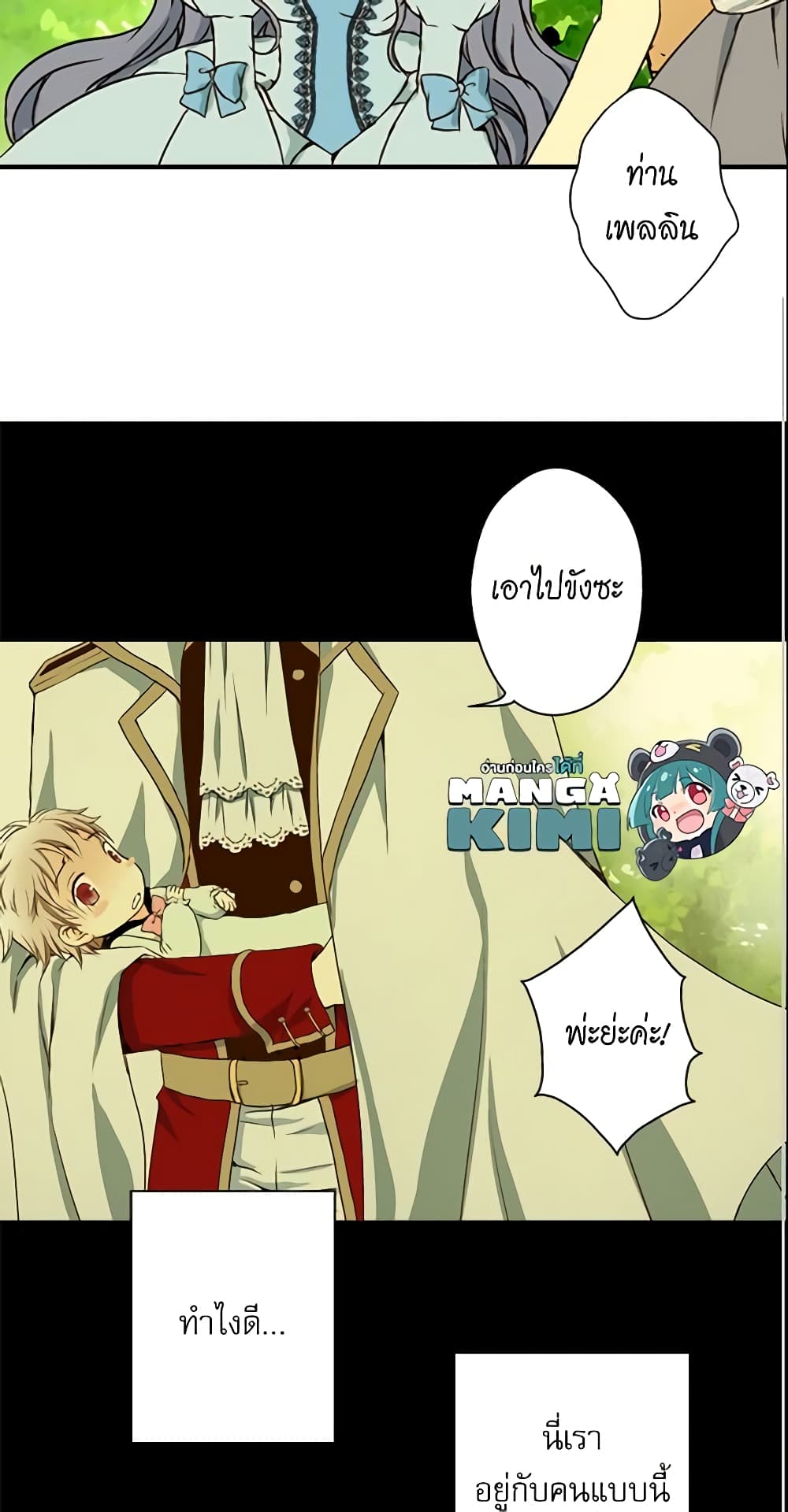 Daughter of the Emperor page 40