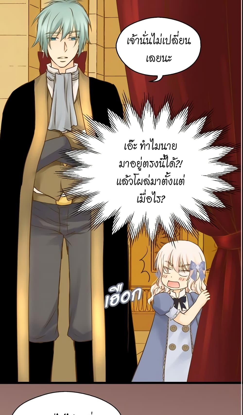 Daughter of the Emperor page 3