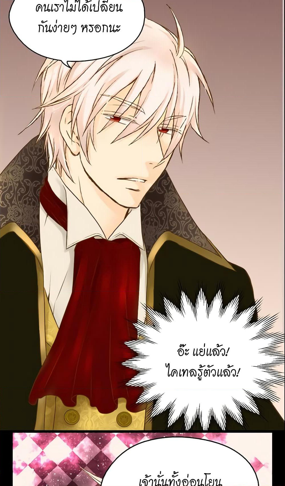 Daughter of the Emperor page 4