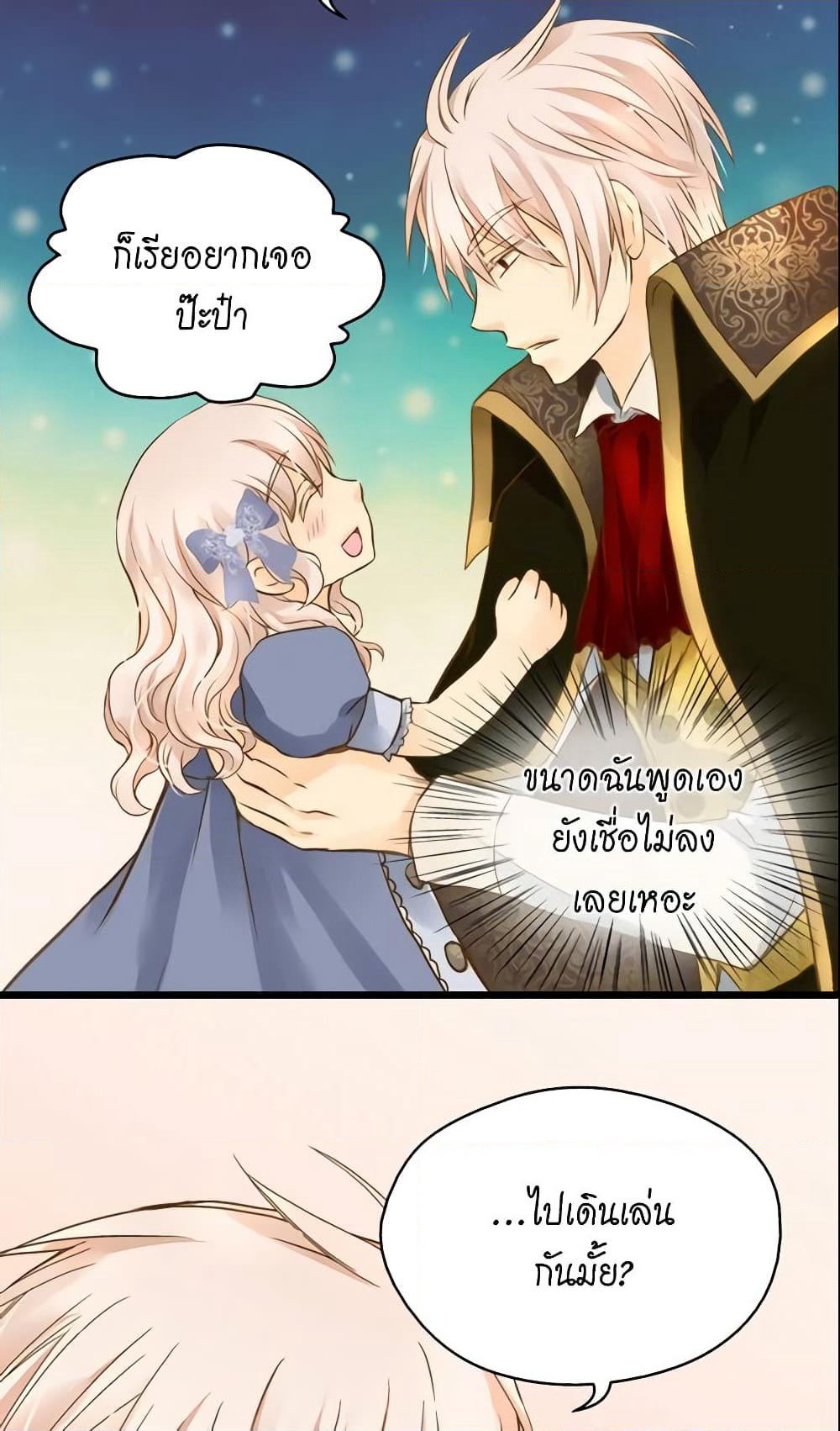 Daughter of the Emperor page 9
