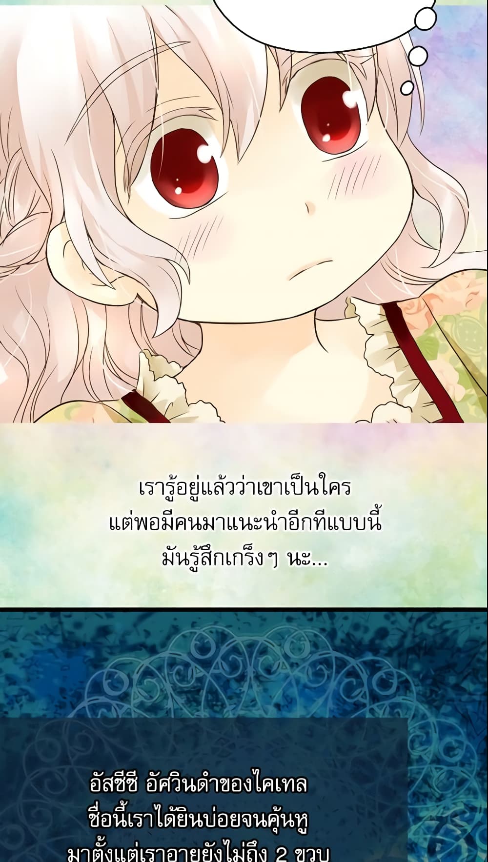 Daughter of the Emperor page 5