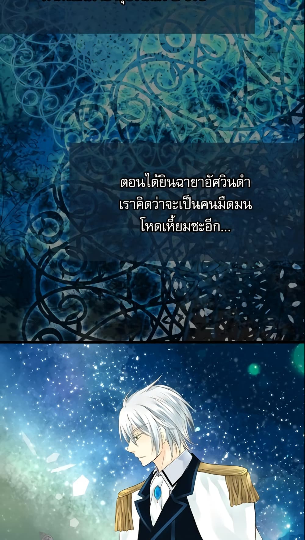 Daughter of the Emperor page 6