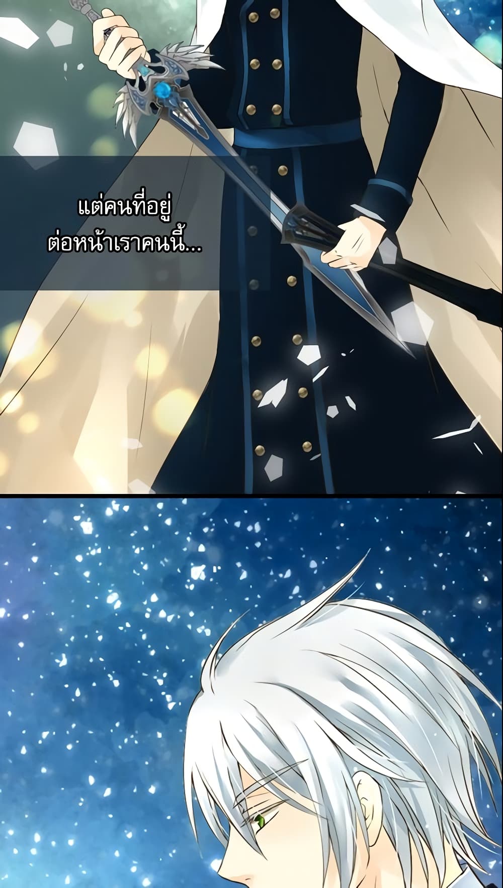 Daughter of the Emperor page 7