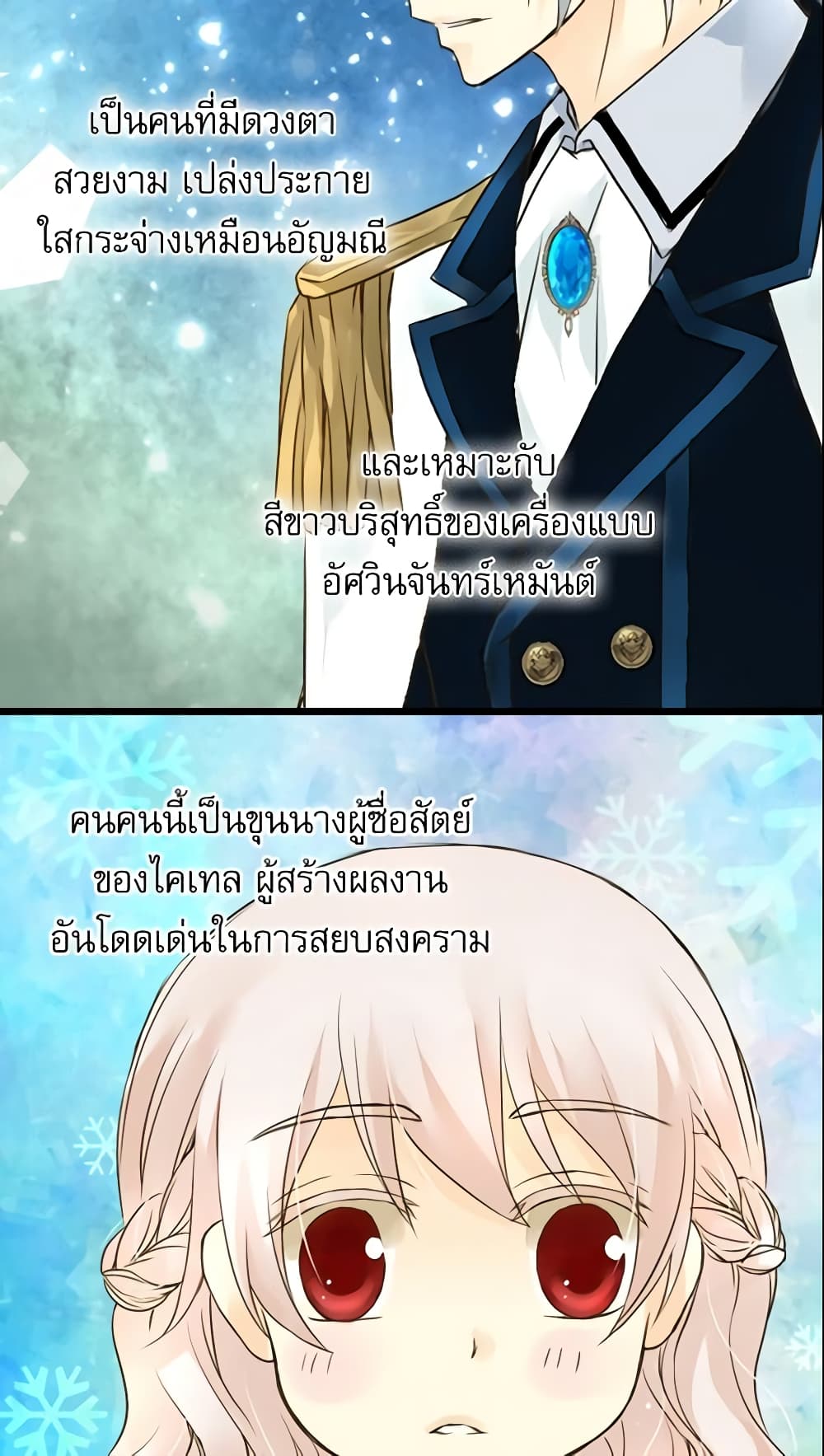 Daughter of the Emperor page 8