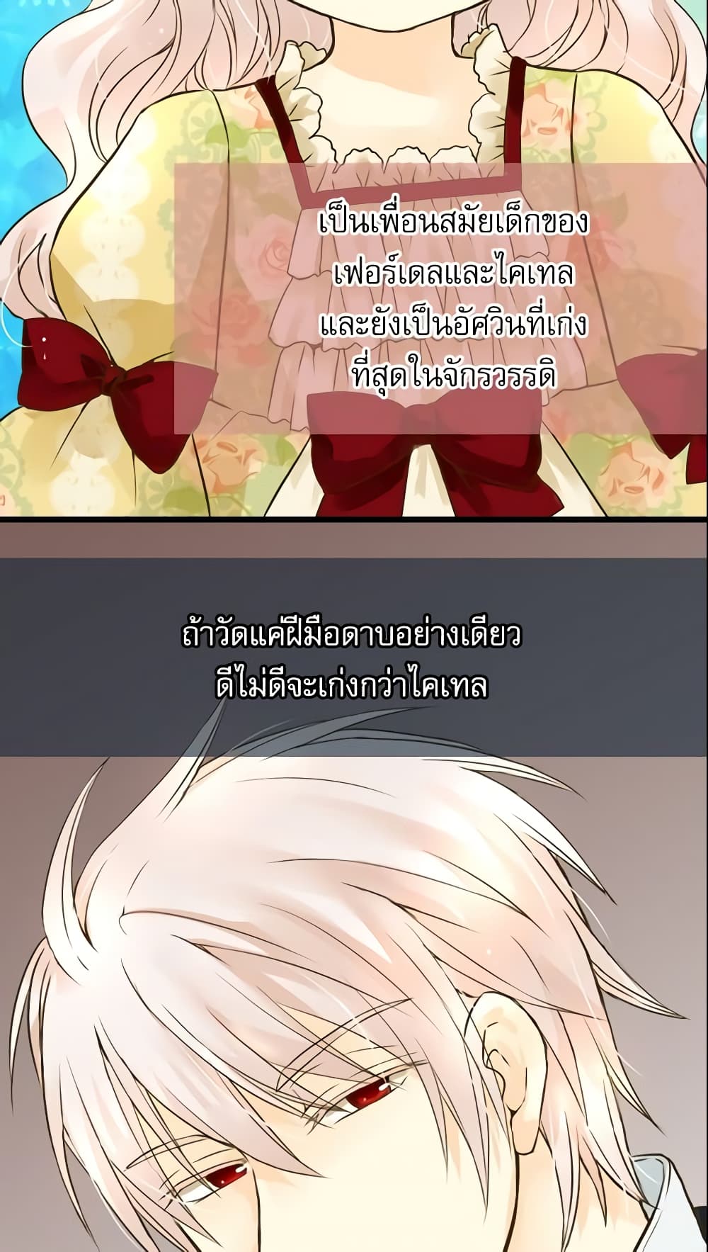 Daughter of the Emperor page 9