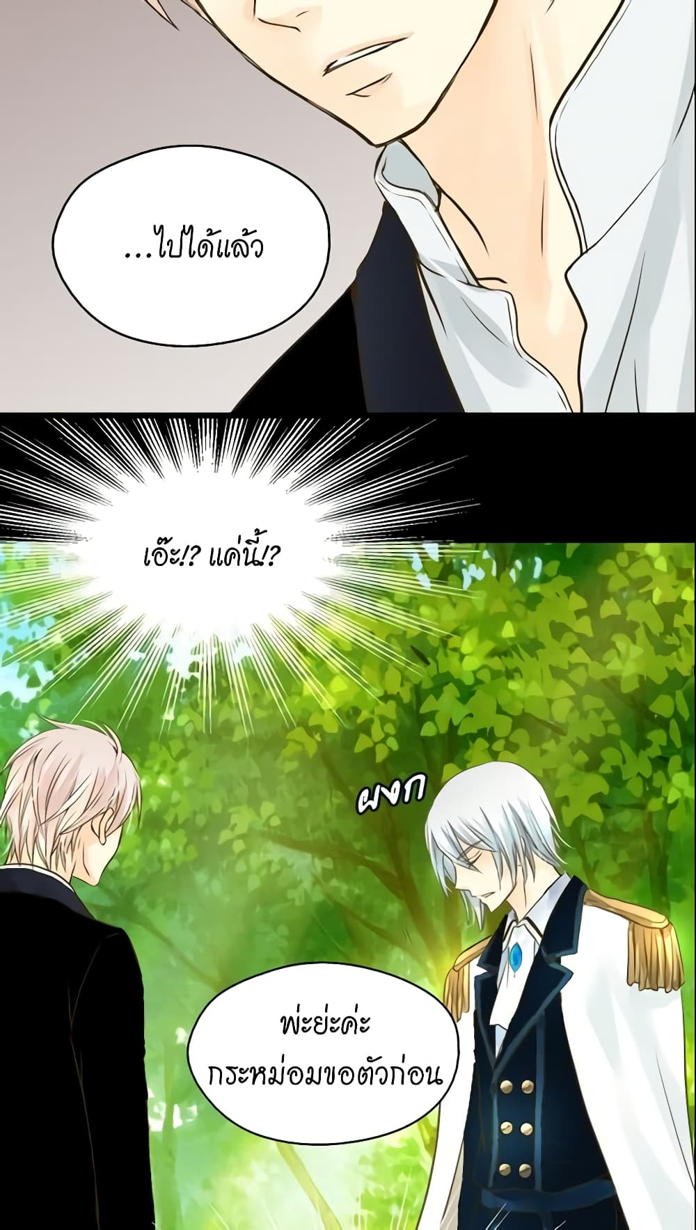 Daughter of the Emperor page 10