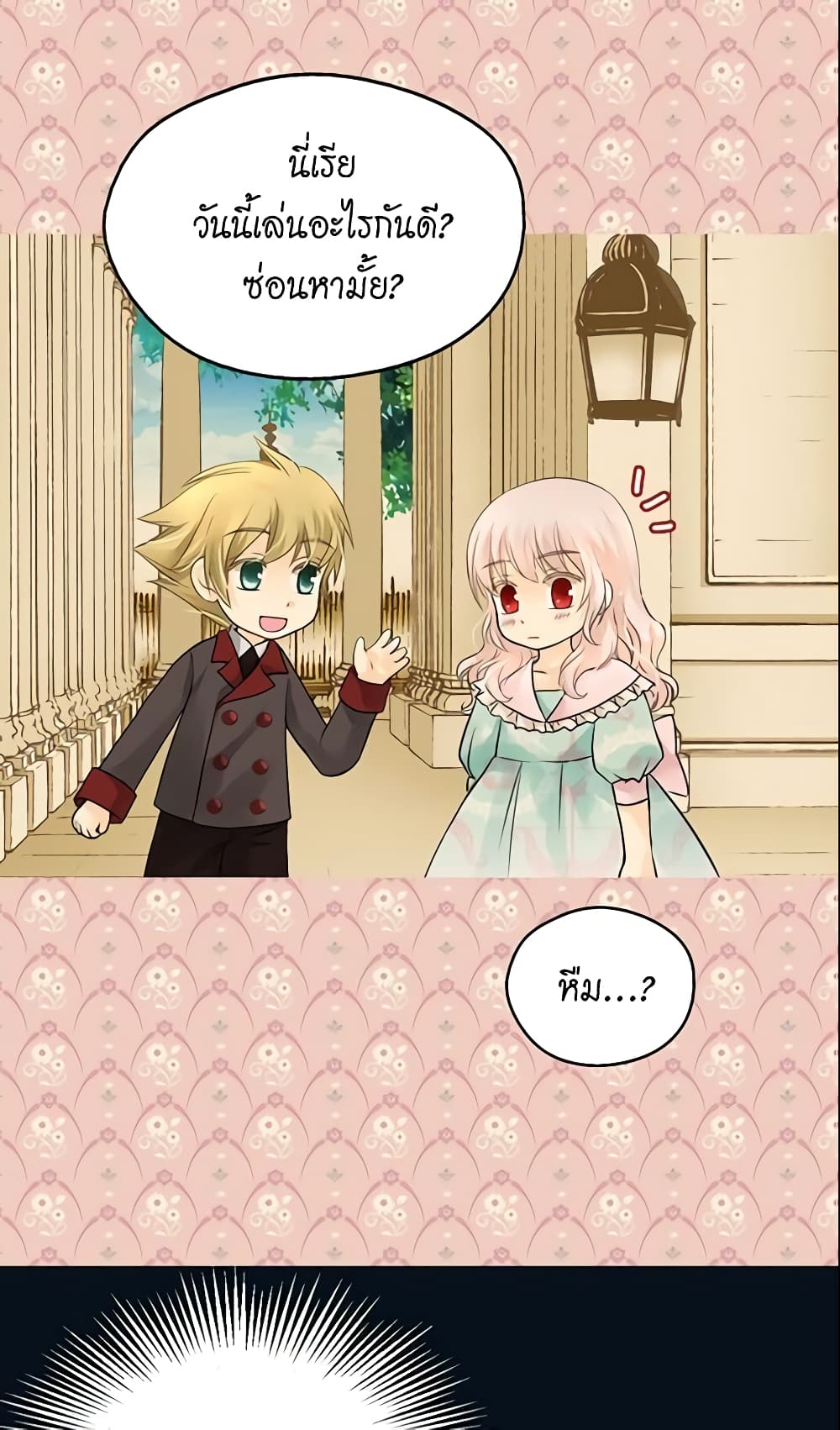 Daughter of the Emperor page 4