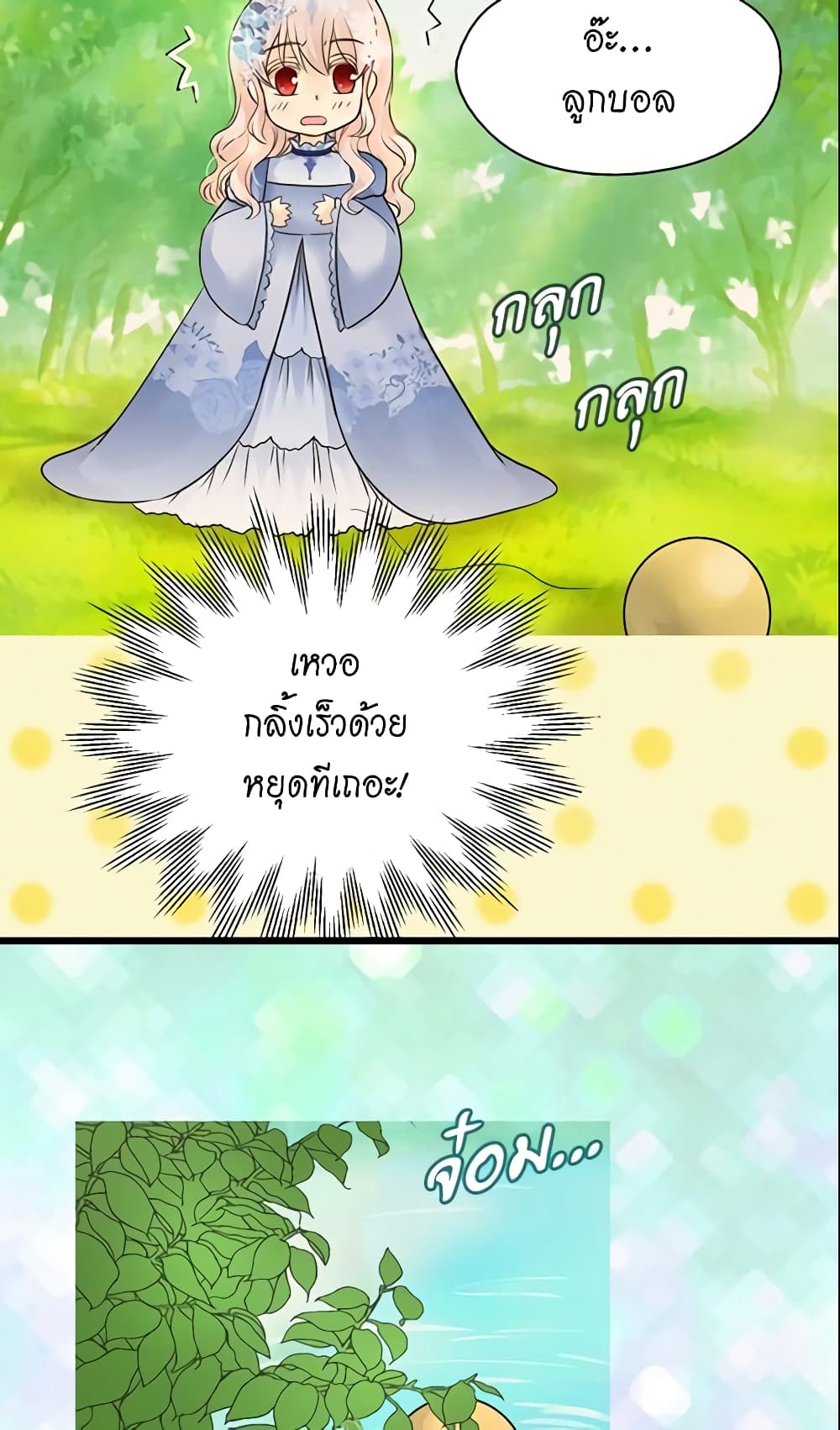 Daughter of the Emperor page 10