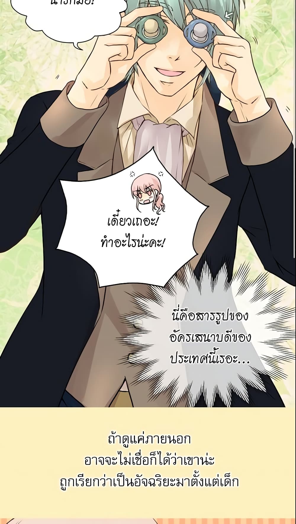 Daughter of the Emperor page 4