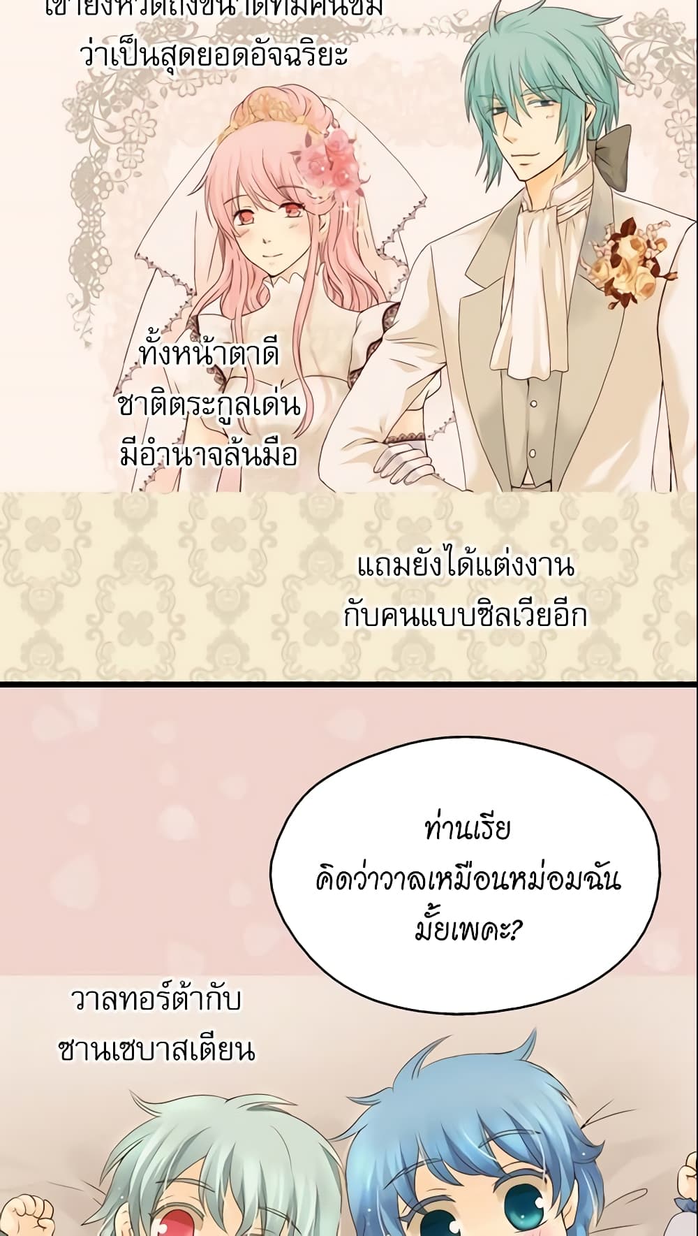 Daughter of the Emperor page 7