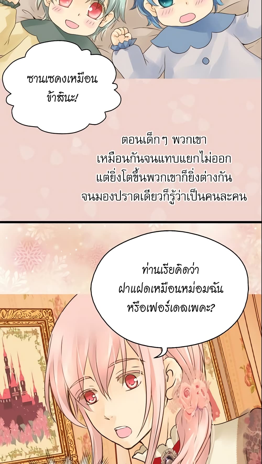 Daughter of the Emperor page 8