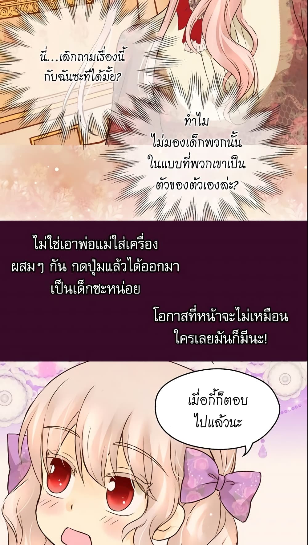 Daughter of the Emperor page 9