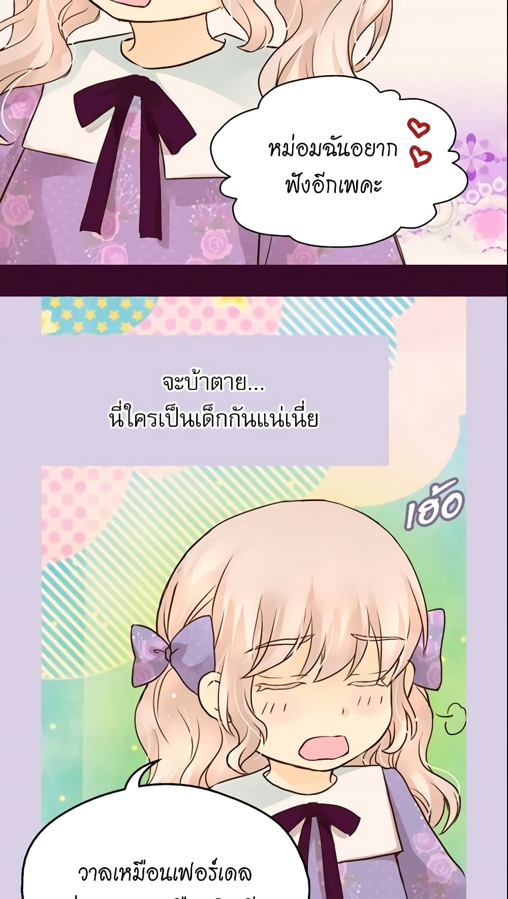 Daughter of the Emperor page 10