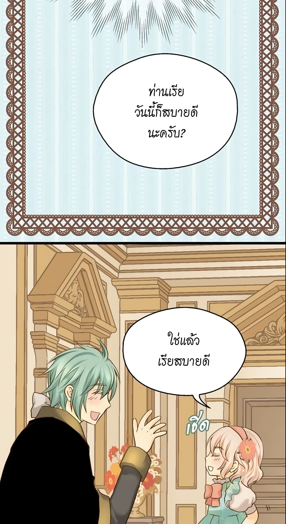 Daughter of the Emperor page 6