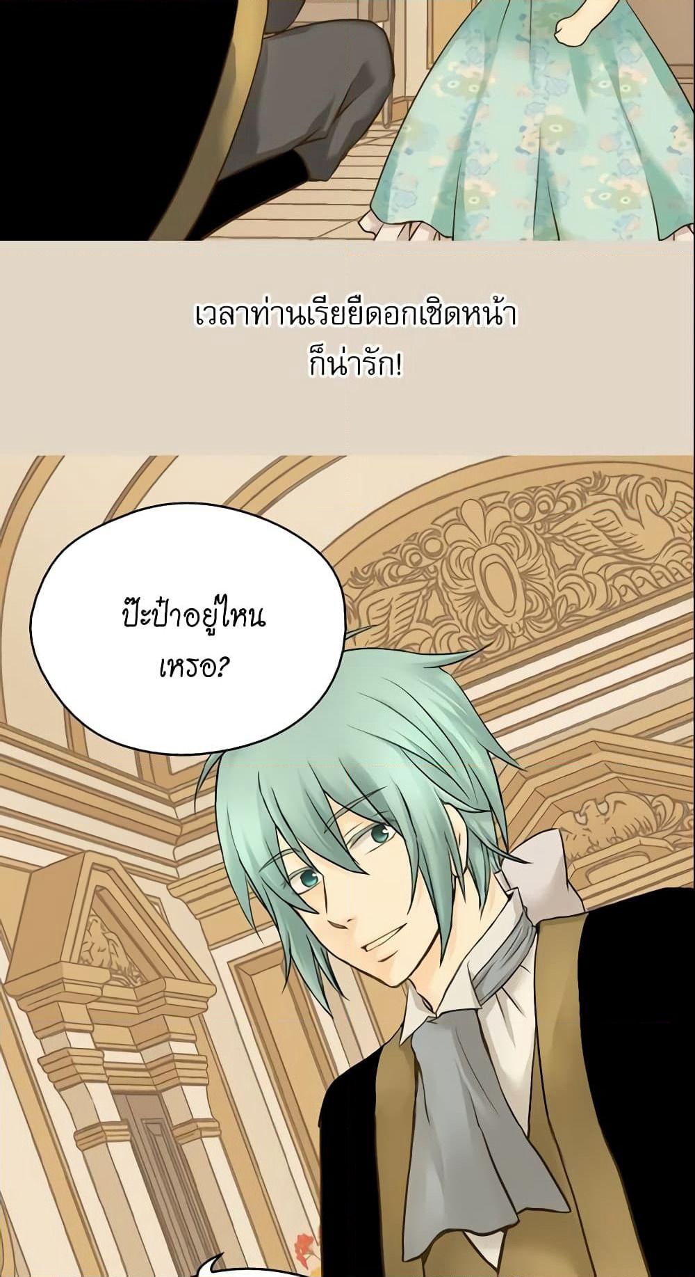 Daughter of the Emperor page 7