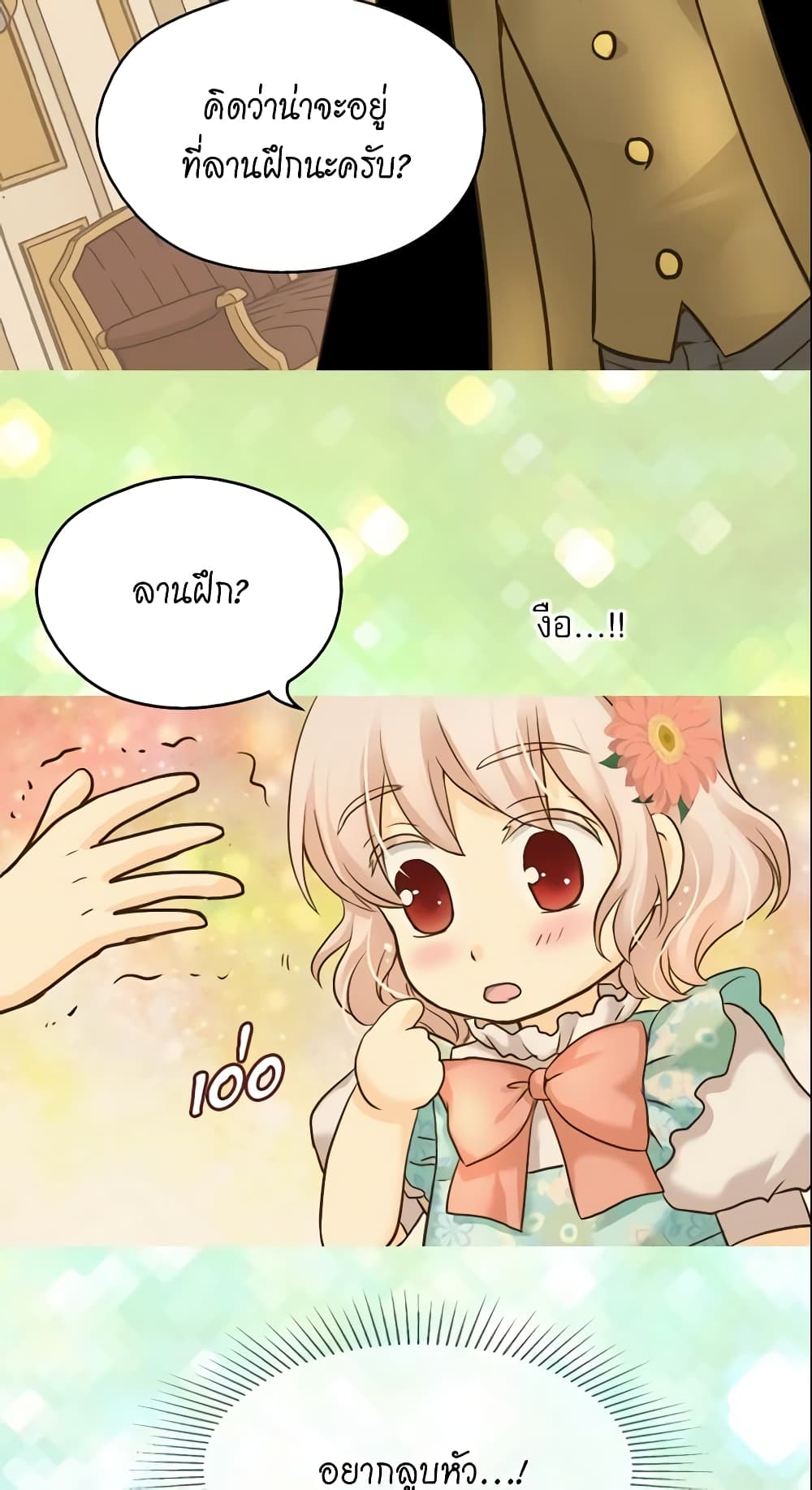 Daughter of the Emperor page 8