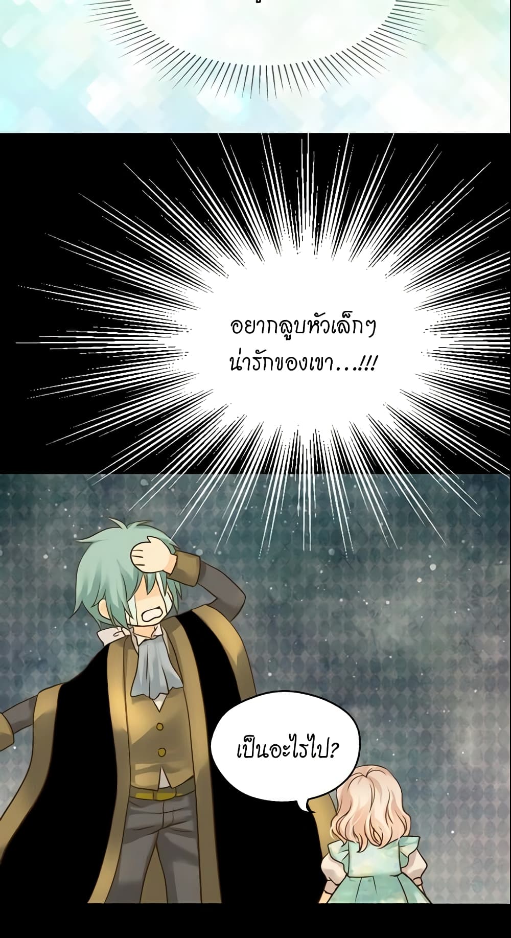 Daughter of the Emperor page 9