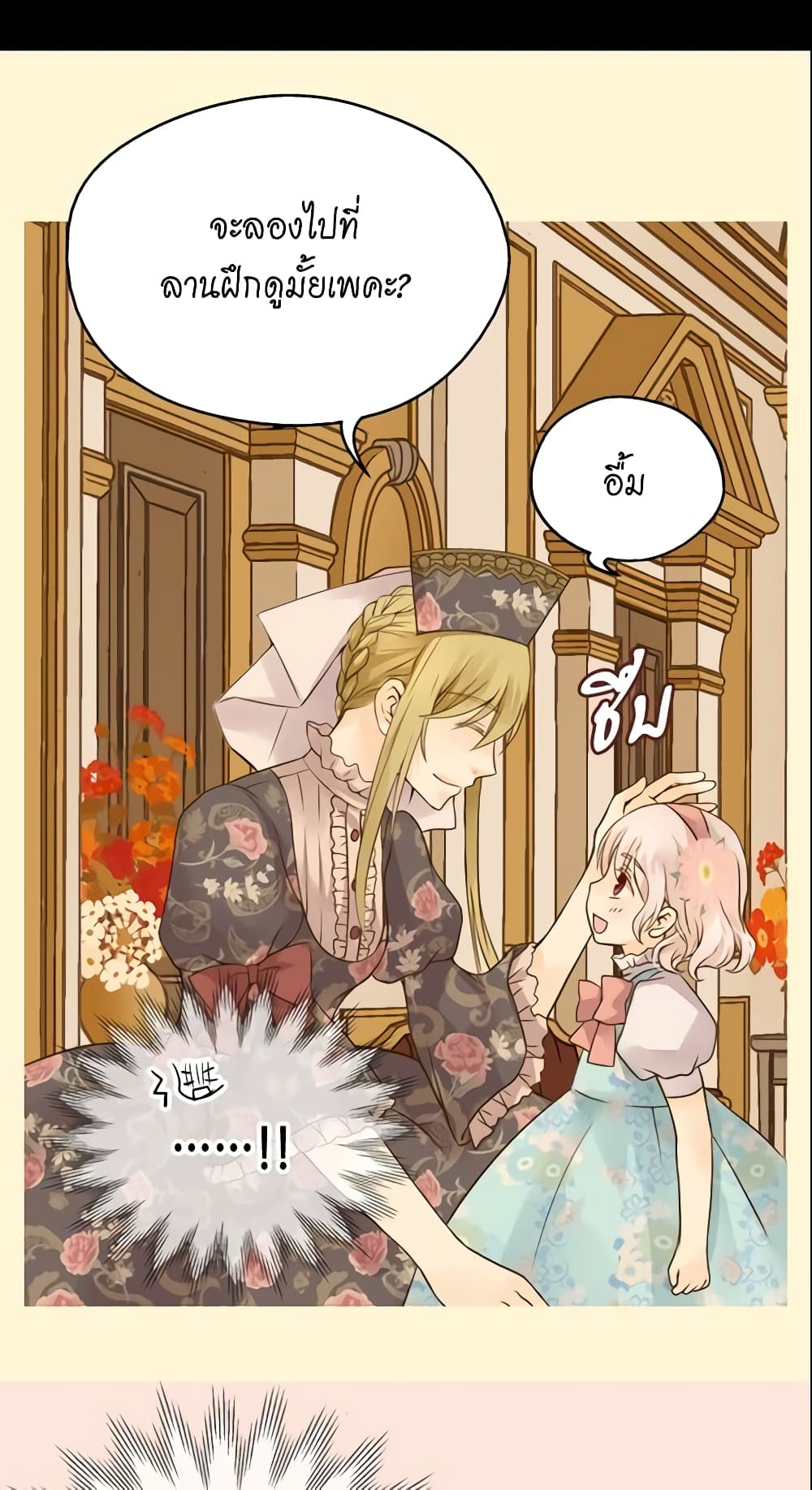 Daughter of the Emperor page 10