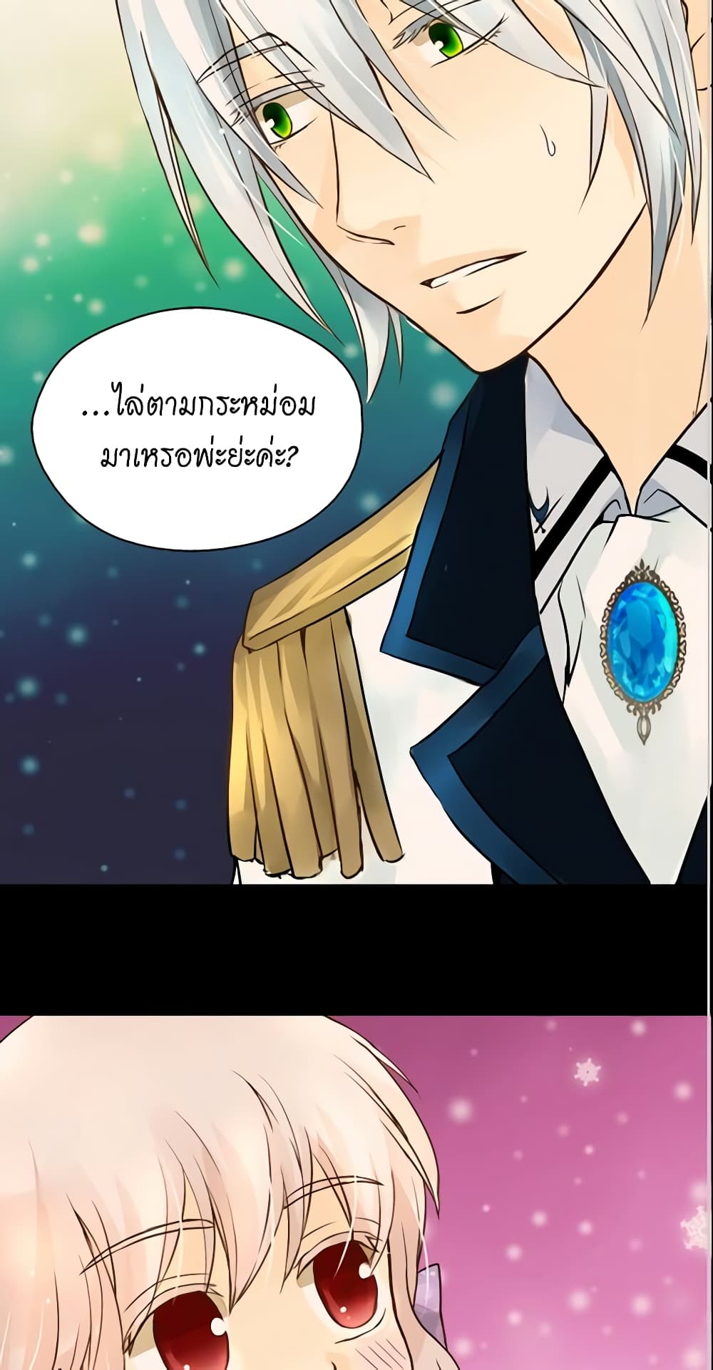 Daughter of the Emperor page 3