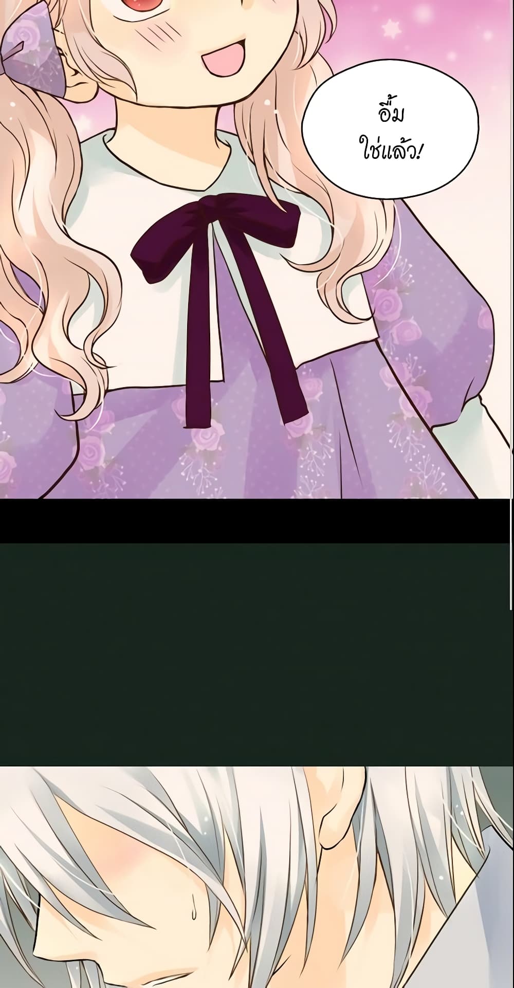 Daughter of the Emperor page 4