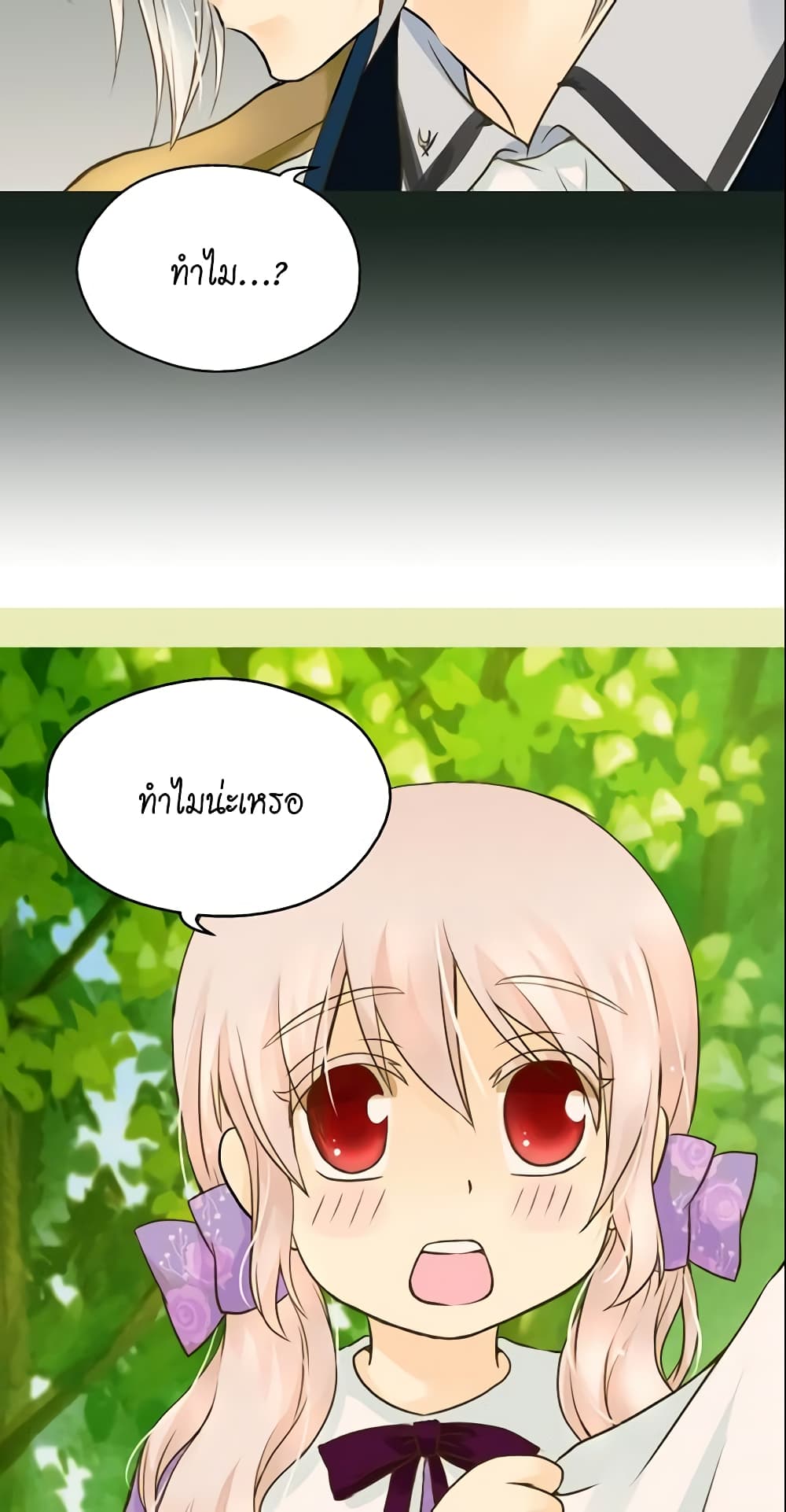Daughter of the Emperor page 5