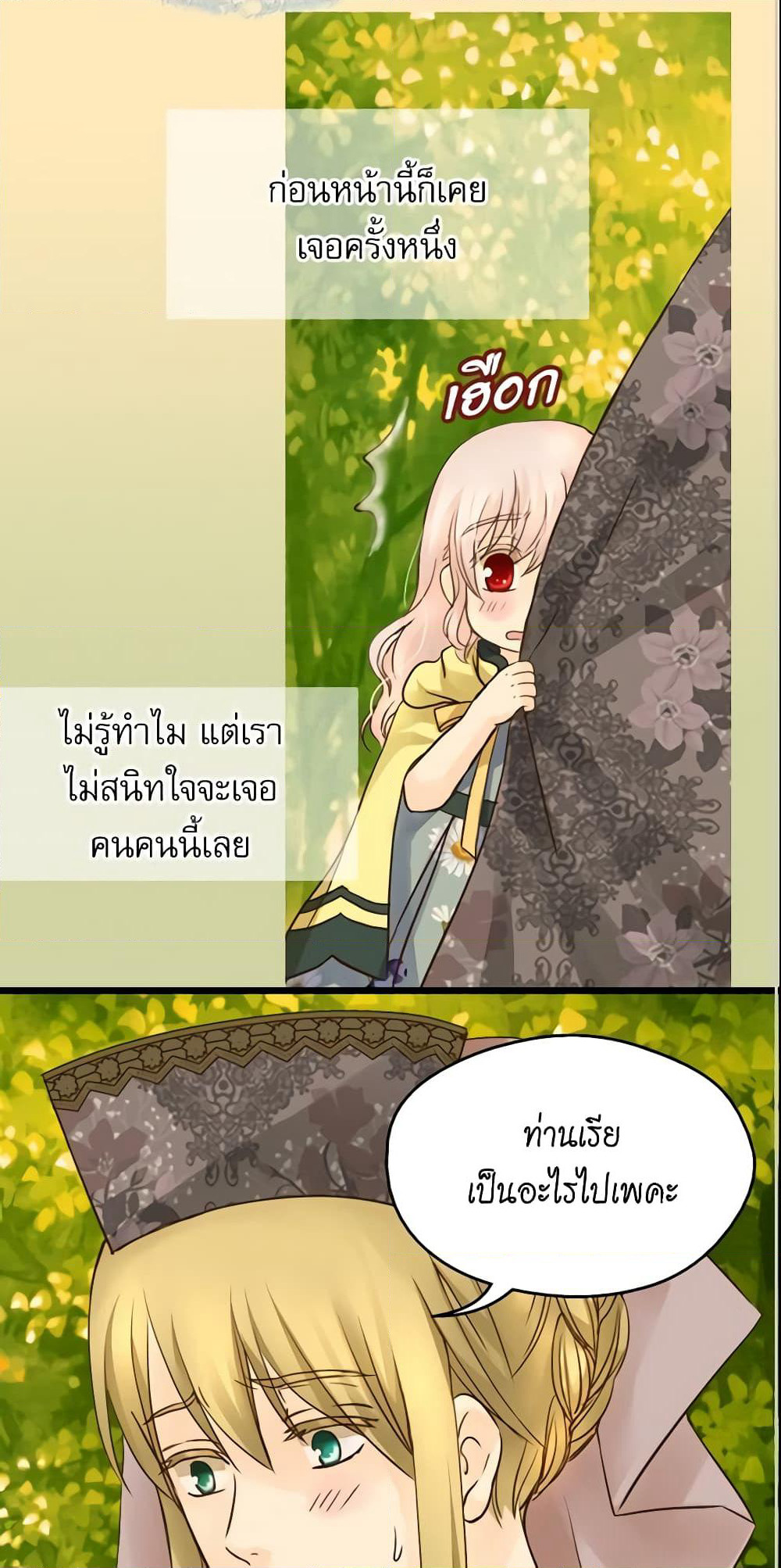 Daughter of the Emperor page 3