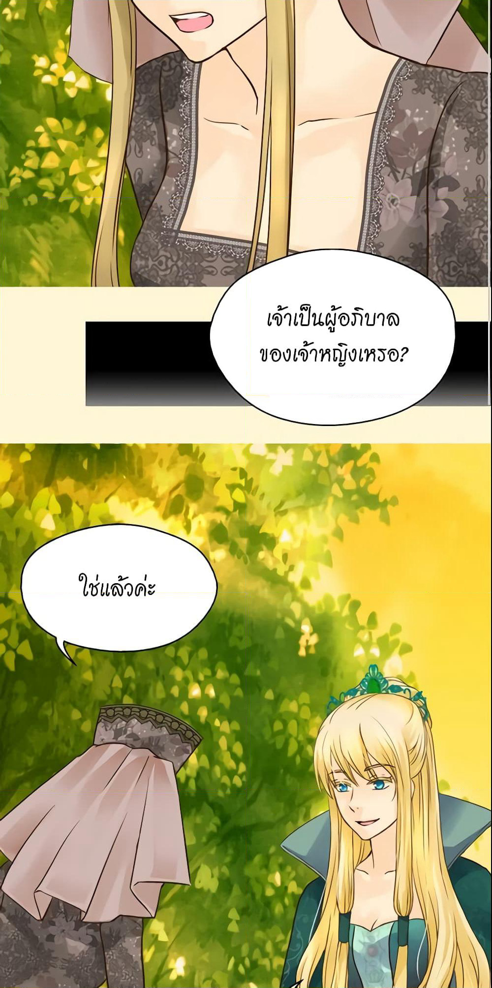 Daughter of the Emperor page 4
