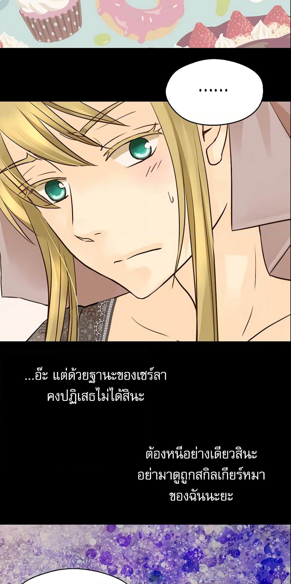 Daughter of the Emperor page 6