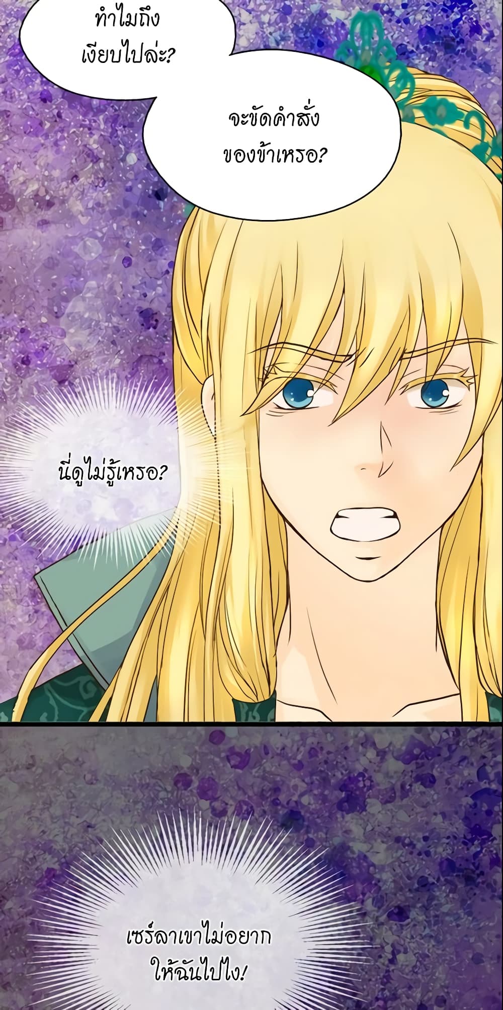 Daughter of the Emperor page 7