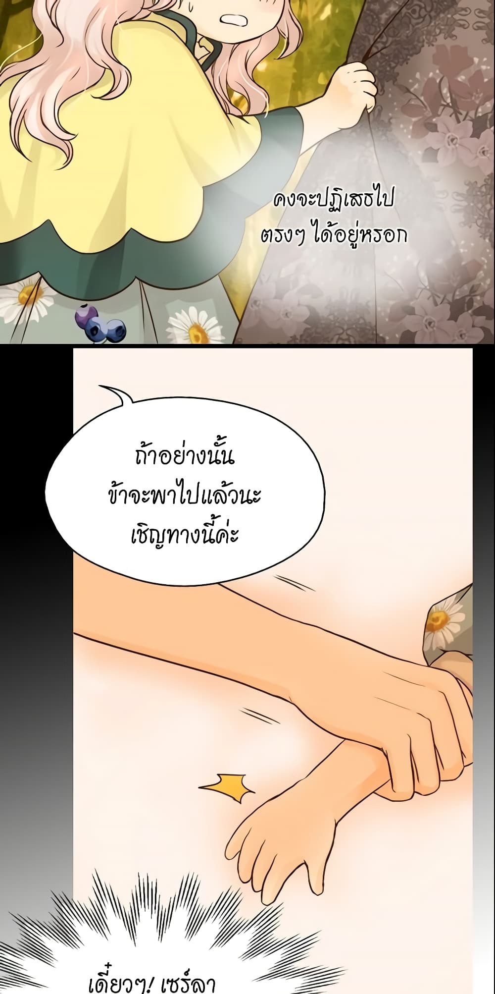Daughter of the Emperor page 9
