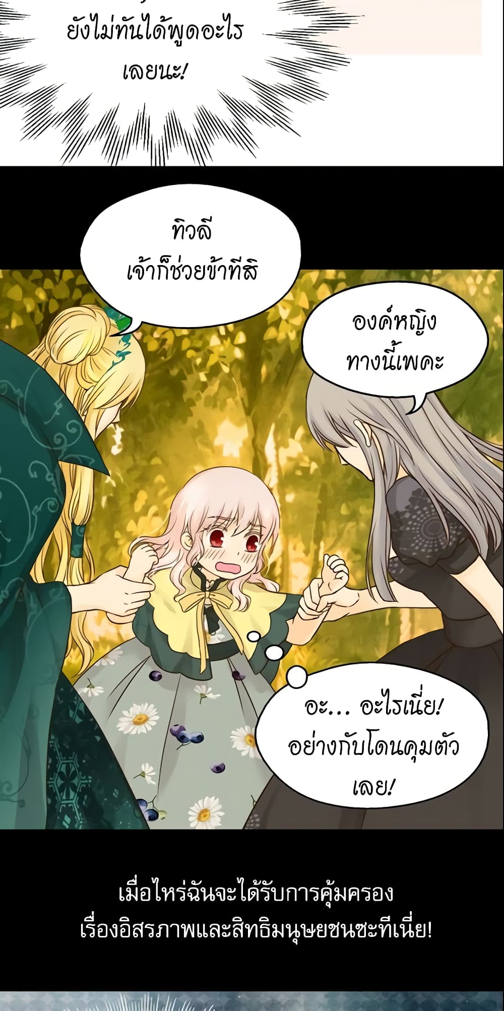 Daughter of the Emperor page 10