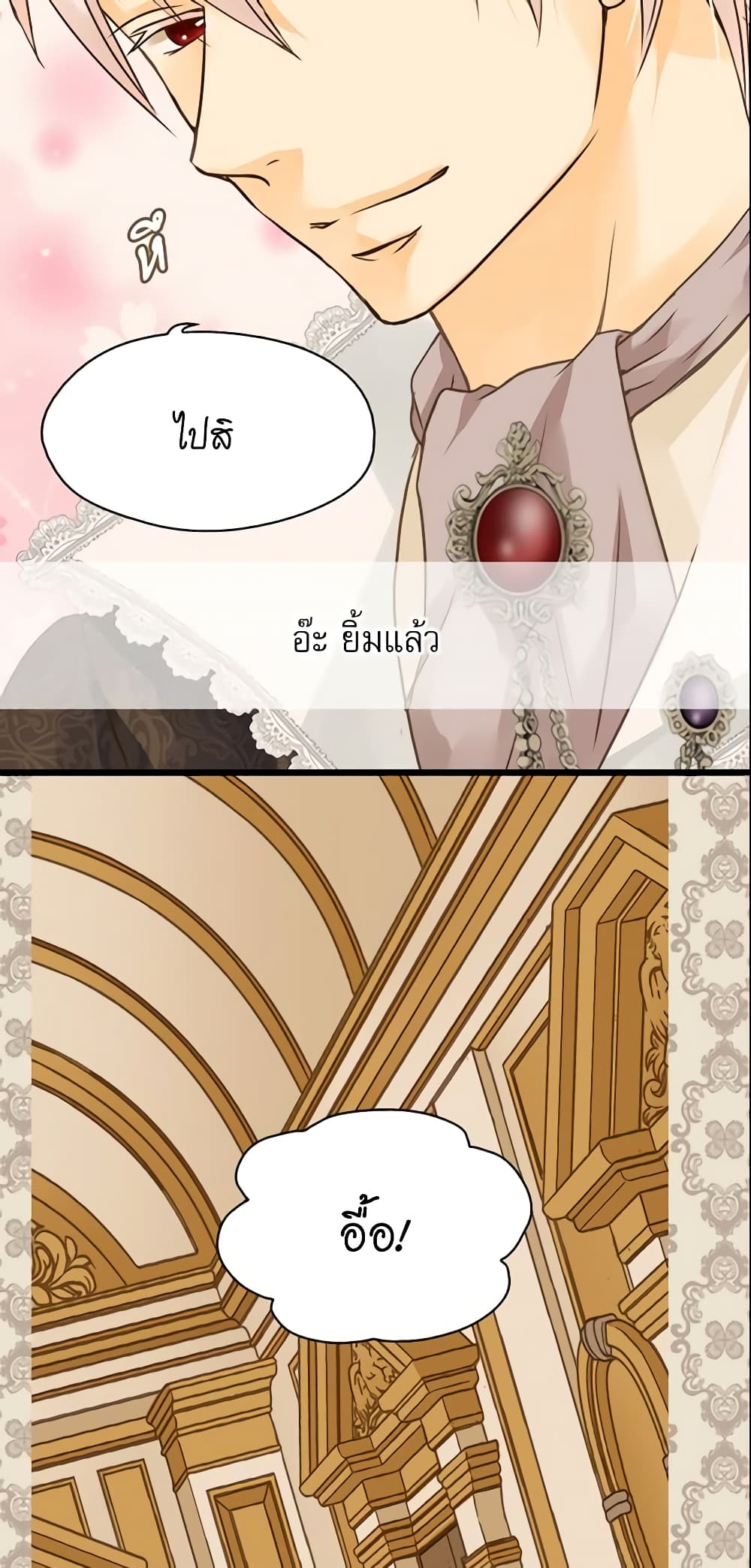 Daughter of the Emperor page 7