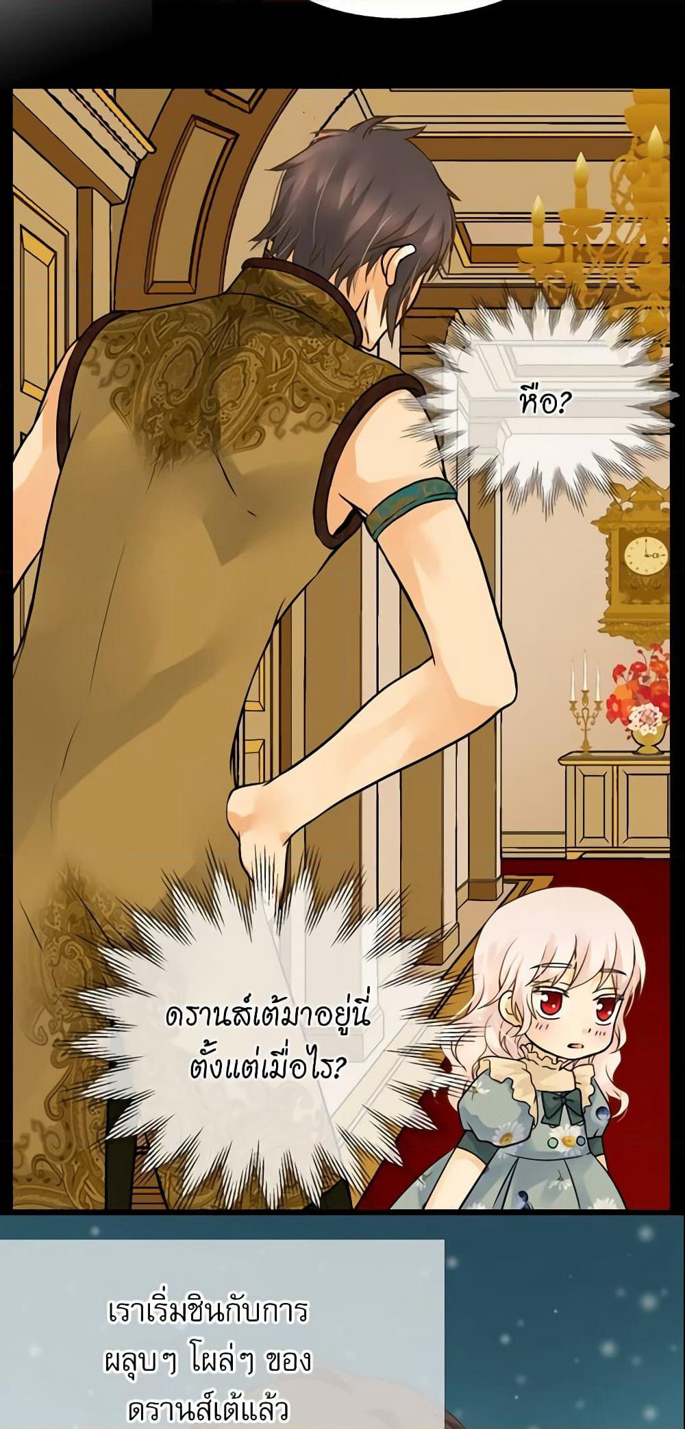 Daughter of the Emperor page 9