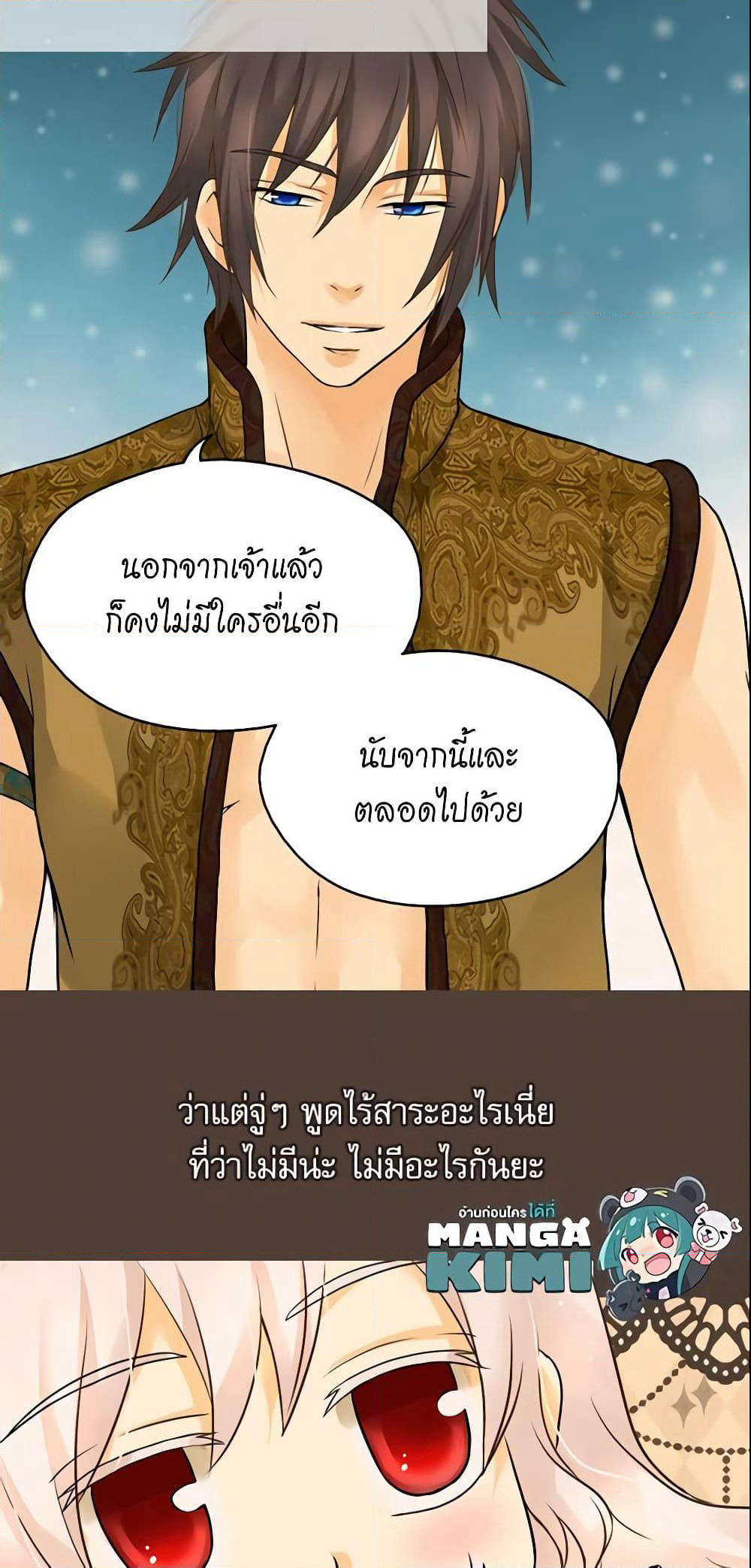 Daughter of the Emperor page 10