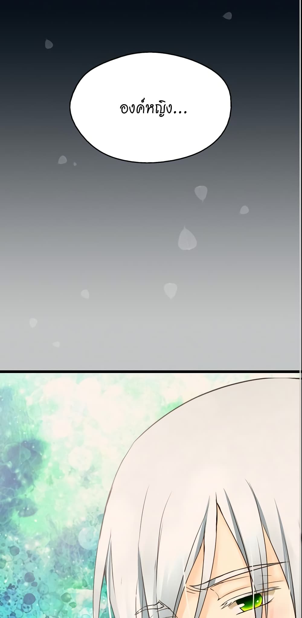 Daughter of the Emperor page 3